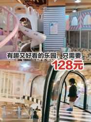 -多多淘儿童体验中心(重庆来福士店)