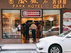 门面-国际饭店·帆声西饼屋(黄河路店)