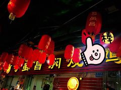 门面-弓虽昌焖烧鸡(大竹林店)