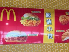 -麦当劳(鄂尔多斯机场店)