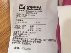 -伊藤洋华堂(春熙店)