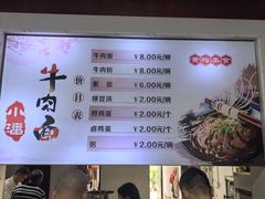 -小潘牛肉拉面馆