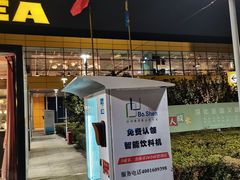 -宜家家居（上海徐汇商场店）-停车场