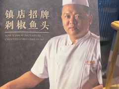 -老湘亲·品鉴湘菜(蔡塘爱琴海店)