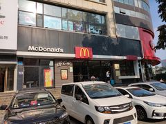 -麦当劳(山大路店)
