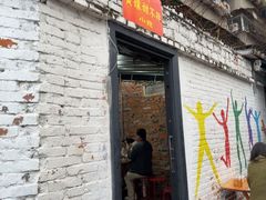 -南门黄孃甜不辣