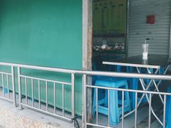 -有间冰室(侨港风情街店)