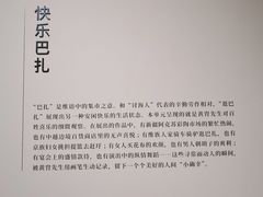 -炎黄艺术馆