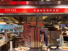 -山芋腔苏北菜(盐城滨海店)