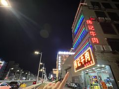 -伟记牛肉(金鸿公路店)