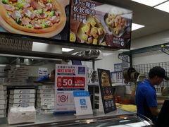 -达美乐比萨(东建路店)