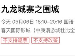 -春天国际影城(中庚漫游城杜比全景声店)