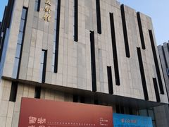 -江苏省美术馆(长江路新馆)