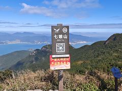 -七娘山