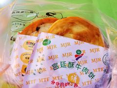 -蕃坊酥小蒙牛肉饼(怀远市场店)