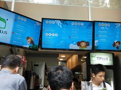 -TPLUS茶家(淮海店)