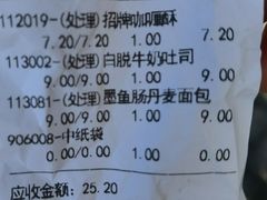 -红宝石·鲜奶小方·海派西点房(金杨店)