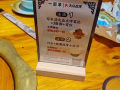 -一群羊手扒肉·火锅·早茶(远东公寓店)