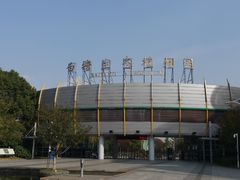 -白塘生态植物园