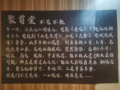 -聚首堂·特色小吃·肘子(什刹海德胜门店)