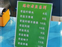 -常来茶·水果研究所(西溪里店)