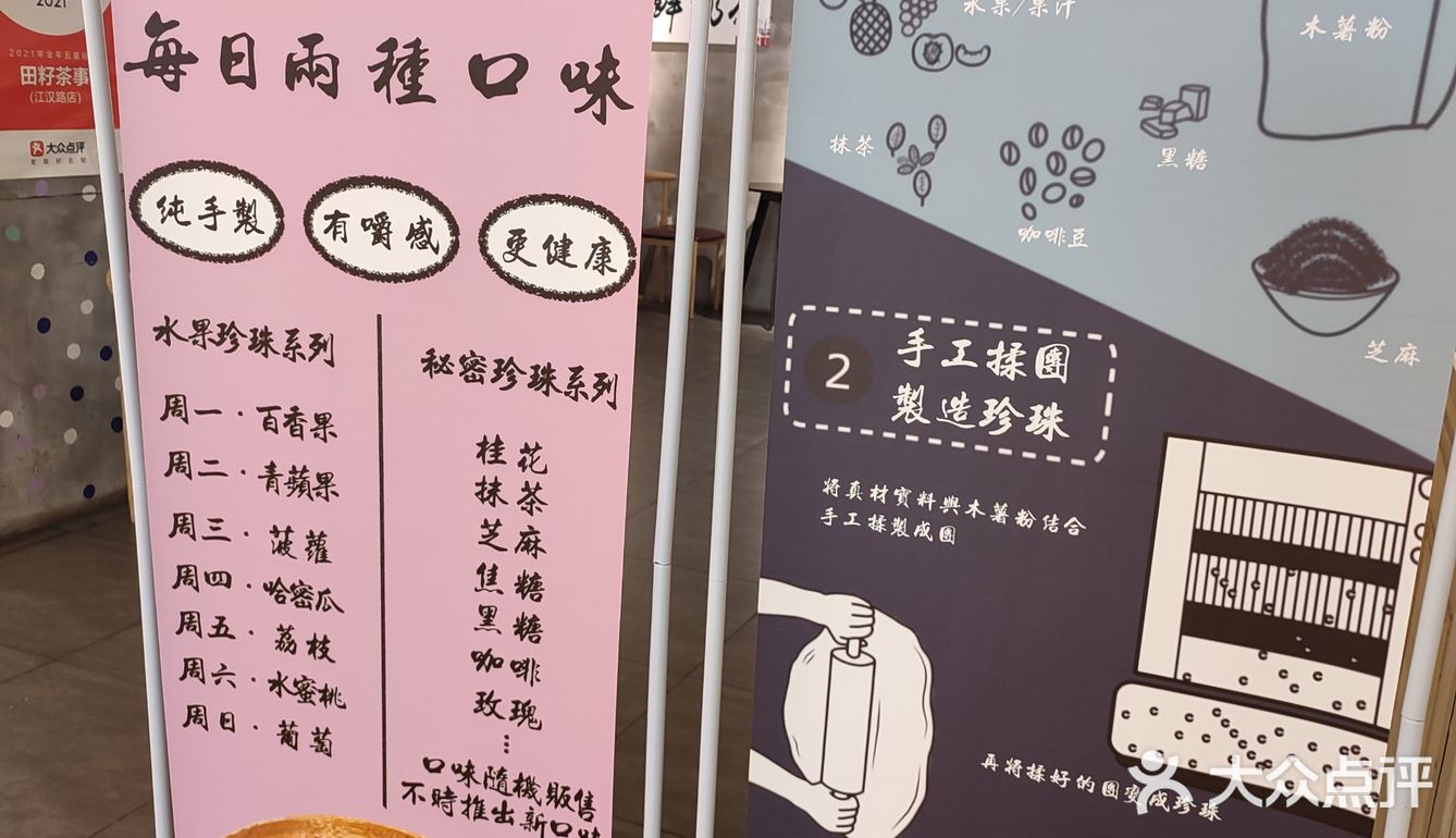 台湾小哥哥的现熬珍珠