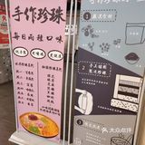 台湾小哥哥的现熬珍珠