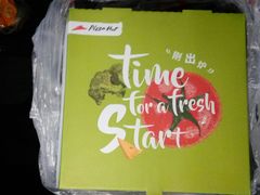 -必胜客(远大路店)