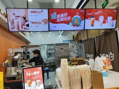 -CoCo都可(建外SOHO店)