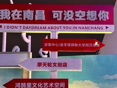 -南昌之星摩天轮