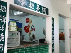 -華叔茶記
