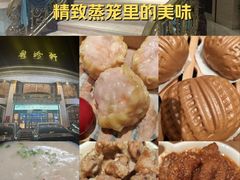 -粤珍轩.创始店.始于2001(含光门店)