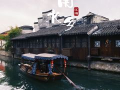 -南浔古镇
