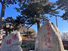-妙峰山风景名胜区