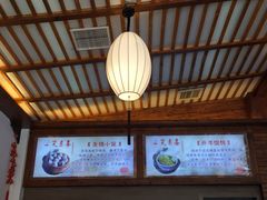 -笑来喜馄饨小笼工坊店(湖滨街店)