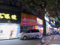 -万达广场(宁德蕉城店)