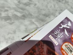 -天辣(金桥啦啦宝都店)