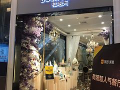 门面-杜哈夫DOUX RÊVE·生日蛋糕(日月光店)
