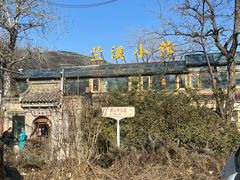 -那家小馆•北京菜•烤鸭(香山店)