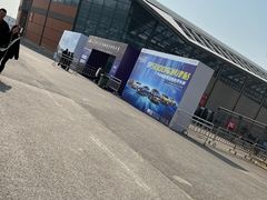 -沈阳国际会展中心管理有限公司