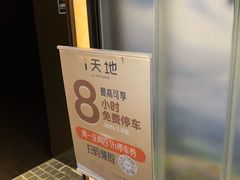 -瑞虹新天地月亮湾
