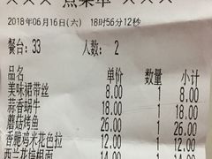 账单-萨莉亚意式餐厅(南开大悦城店)