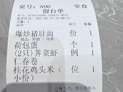 -松鹤楼面馆(天一广场店)