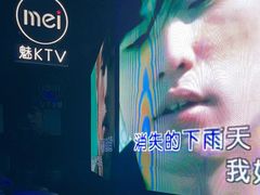 -魅KTV·AI辅唱(福雷德广场店)
