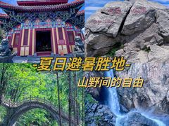 -洛阳白云山景区