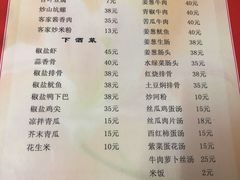 菜单-老兵牛蹄店(下沙店)