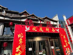 -鸽子张·家宴(大兴店)