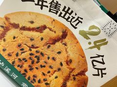 -泸溪河桃酥(西直门凯德店)