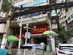 -花溪牛肉粉(八鸽岩店)