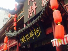 -阿胖龙虾小海鲜(宁国南路总店)
